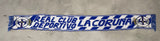 Deportivo La Coruña - Scarf