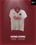 Hong Kong 1988 - Away - #18 *MATCH ISSUE*
